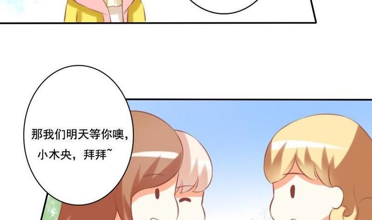 《泽野家的兔子》第018话 第31页