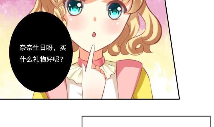 《泽野家的兔子》第018话 第33页