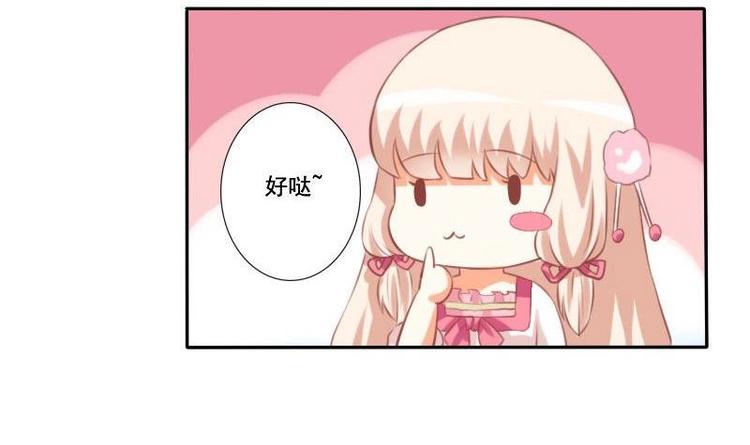 《泽野家的兔子》第018话 第6页