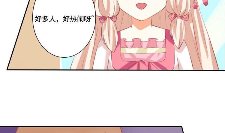 《泽野家的兔子》第018话 第9页