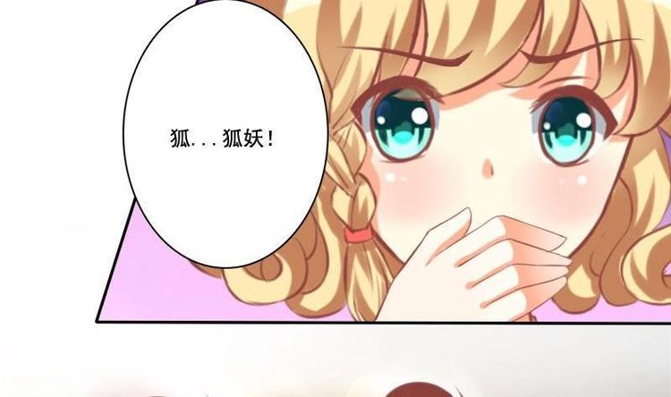 《泽野家的兔子》第017话 第11页