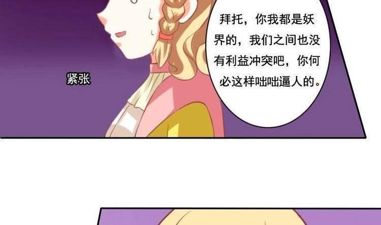 《泽野家的兔子》第017话 第14页