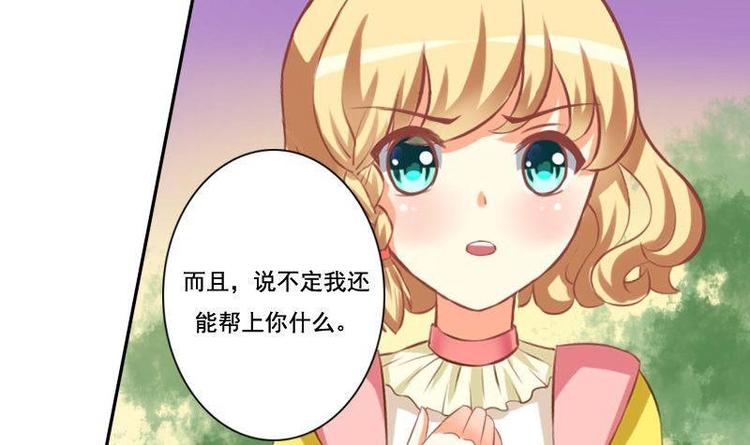 《泽野家的兔子》第017话 第15页