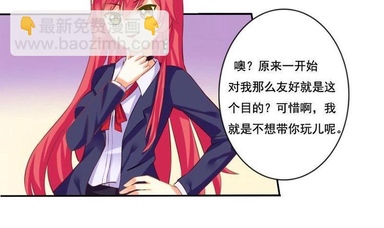 《泽野家的兔子》第017话 第21页