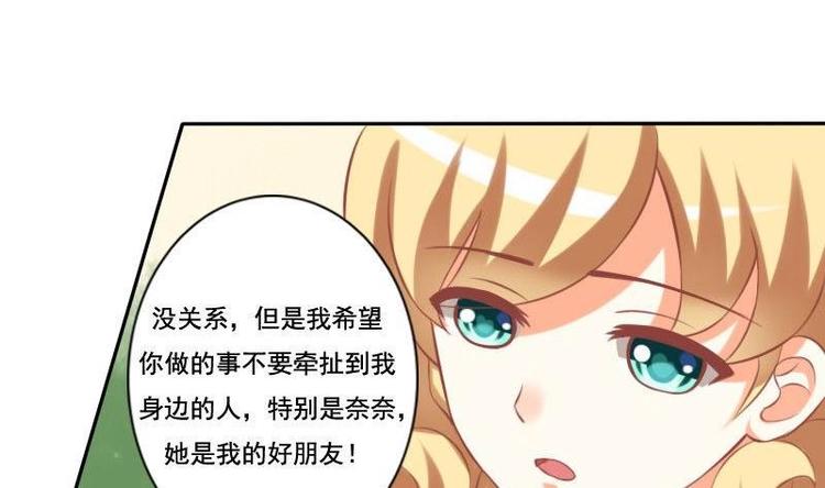《泽野家的兔子》第017话 第22页