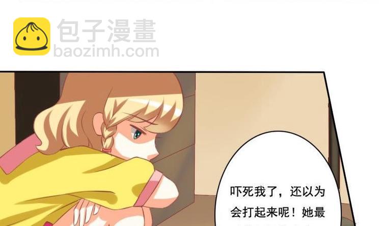 《泽野家的兔子》第017话 第26页