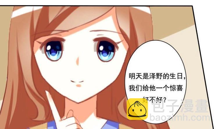 《泽野家的兔子》第017话 第35页