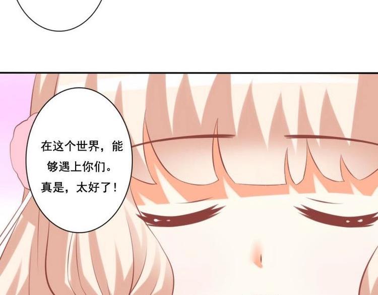 《泽野家的兔子》第017话 第44页