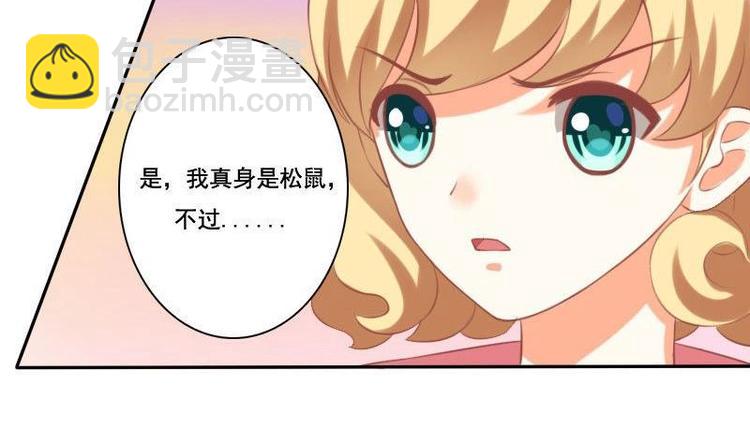 《泽野家的兔子》第017话 第4页