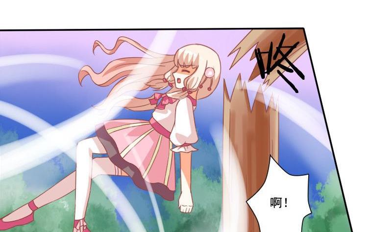 《泽野家的兔子》第023话 第23页