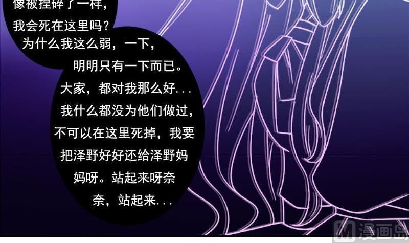 《泽野家的兔子》第023话 第27页