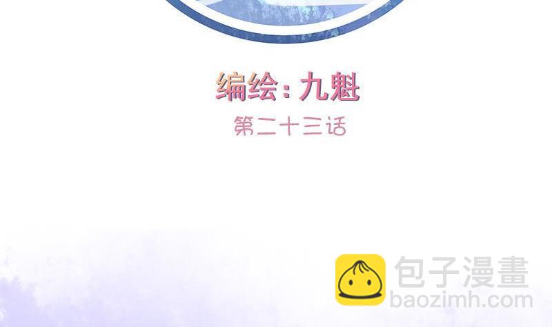 《泽野家的兔子》第023话 第2页