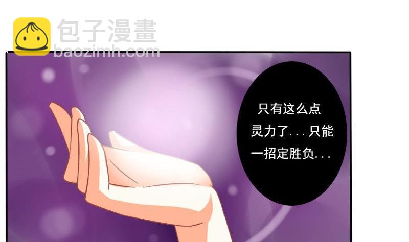 《泽野家的兔子》第023话 第31页
