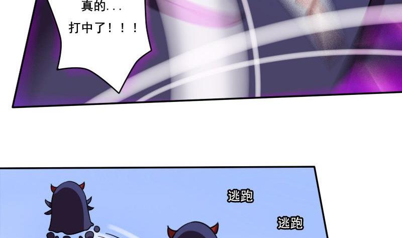 《泽野家的兔子》第023话 第37页