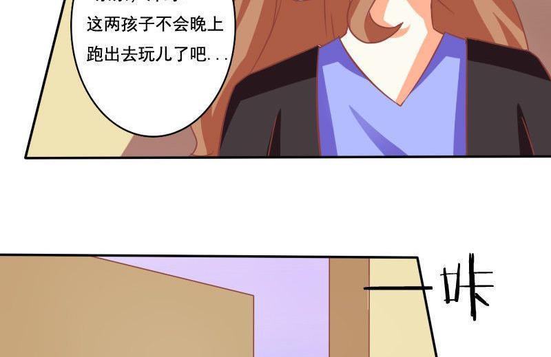 《泽野家的兔子》第023话 第46页