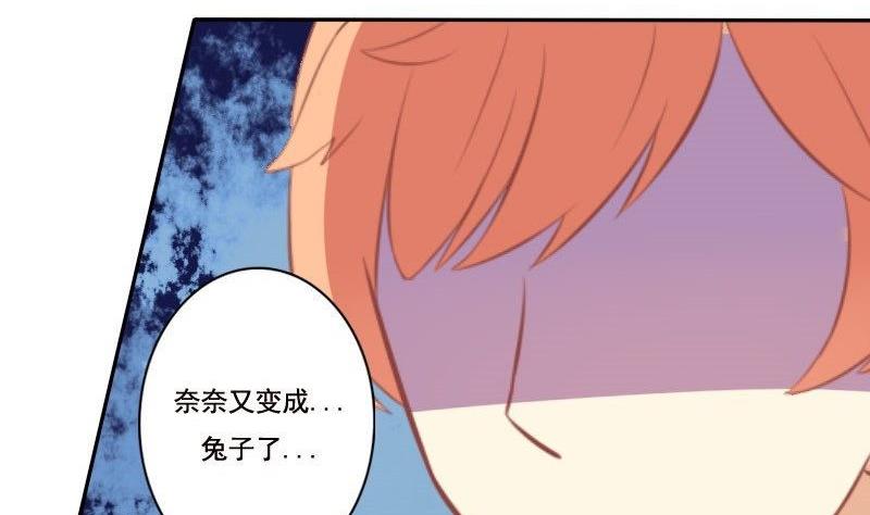 《泽野家的兔子》第024话 第16页