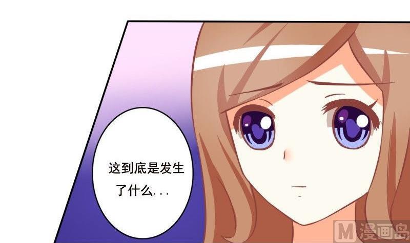 《泽野家的兔子》第024话 第3页
