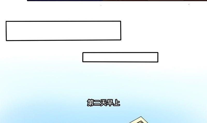 《泽野家的兔子》第024话 第4页