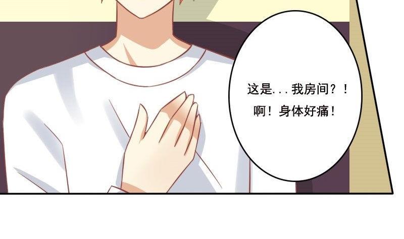 《泽野家的兔子》第024话 第8页