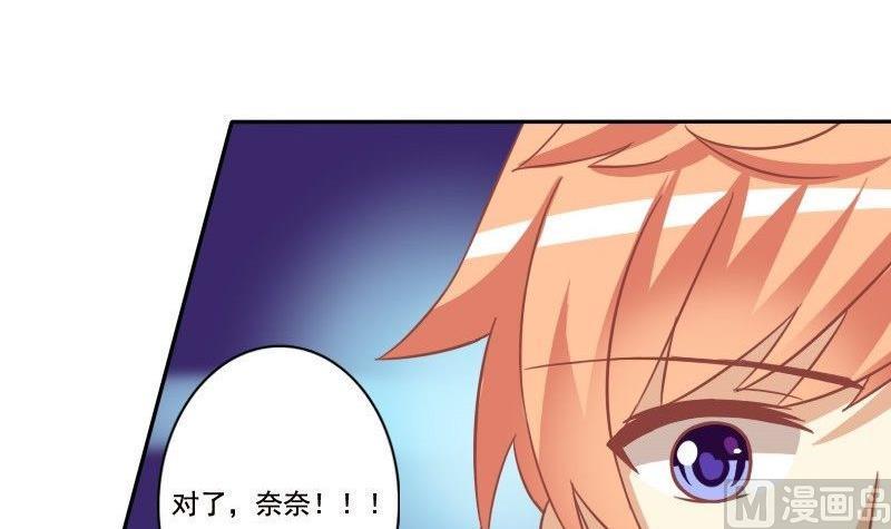 《泽野家的兔子》第024话 第9页
