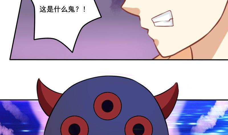 《泽野家的兔子》第022话 第32页