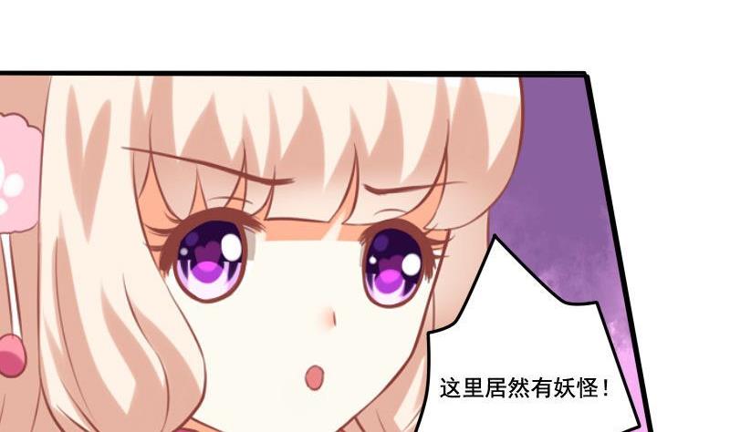 《泽野家的兔子》第022话 第34页