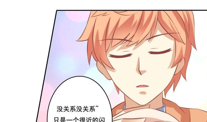 《泽野家的兔子》第021话 第11页