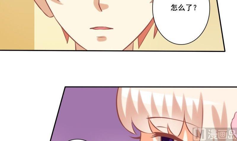 《泽野家的兔子》第021话 第21页