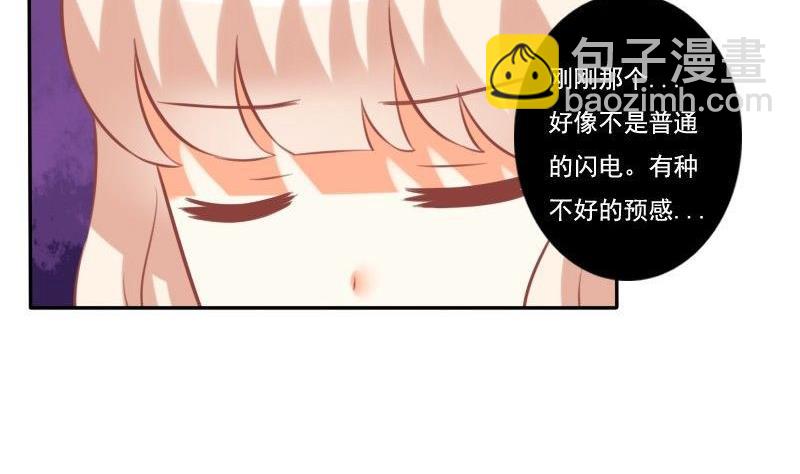 《泽野家的兔子》第021话 第23页