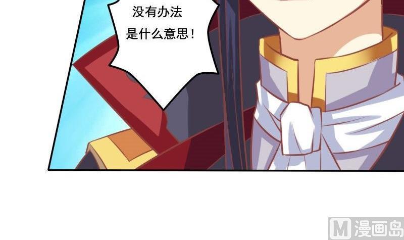 《泽野家的兔子》第021话 第27页
