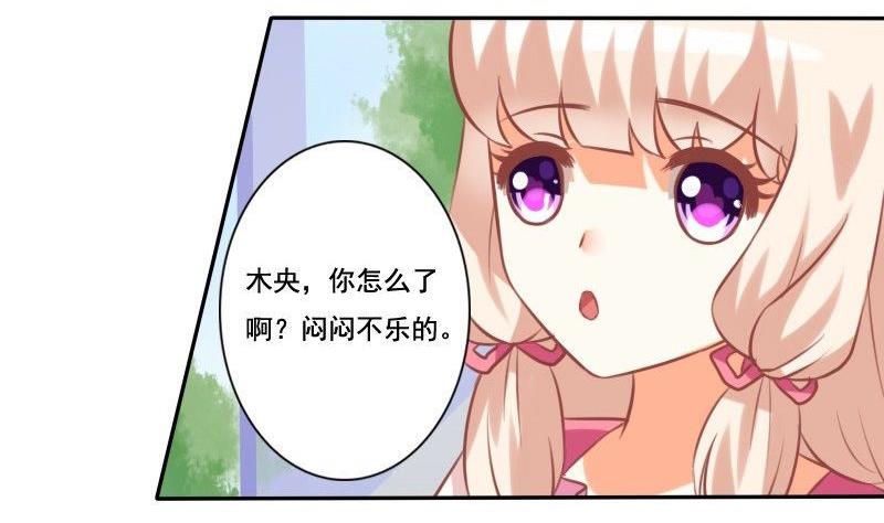《泽野家的兔子》第021话 第38页