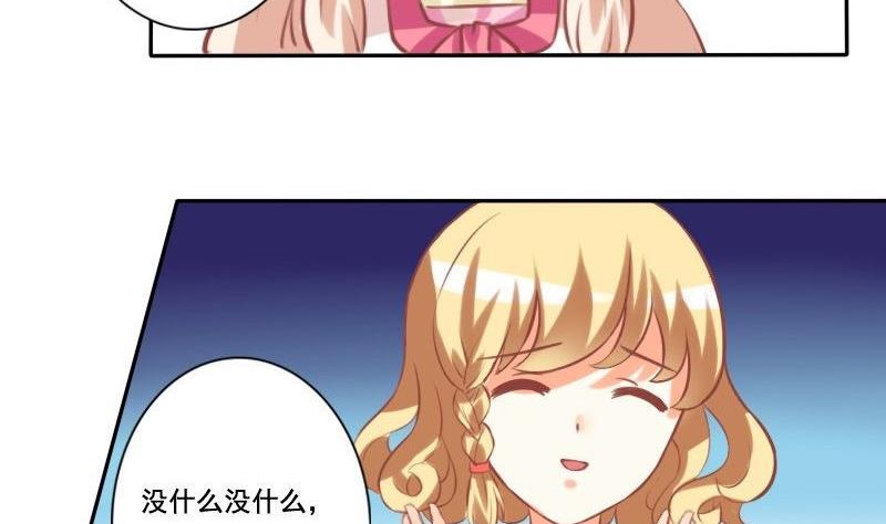 《泽野家的兔子》第021话 第44页