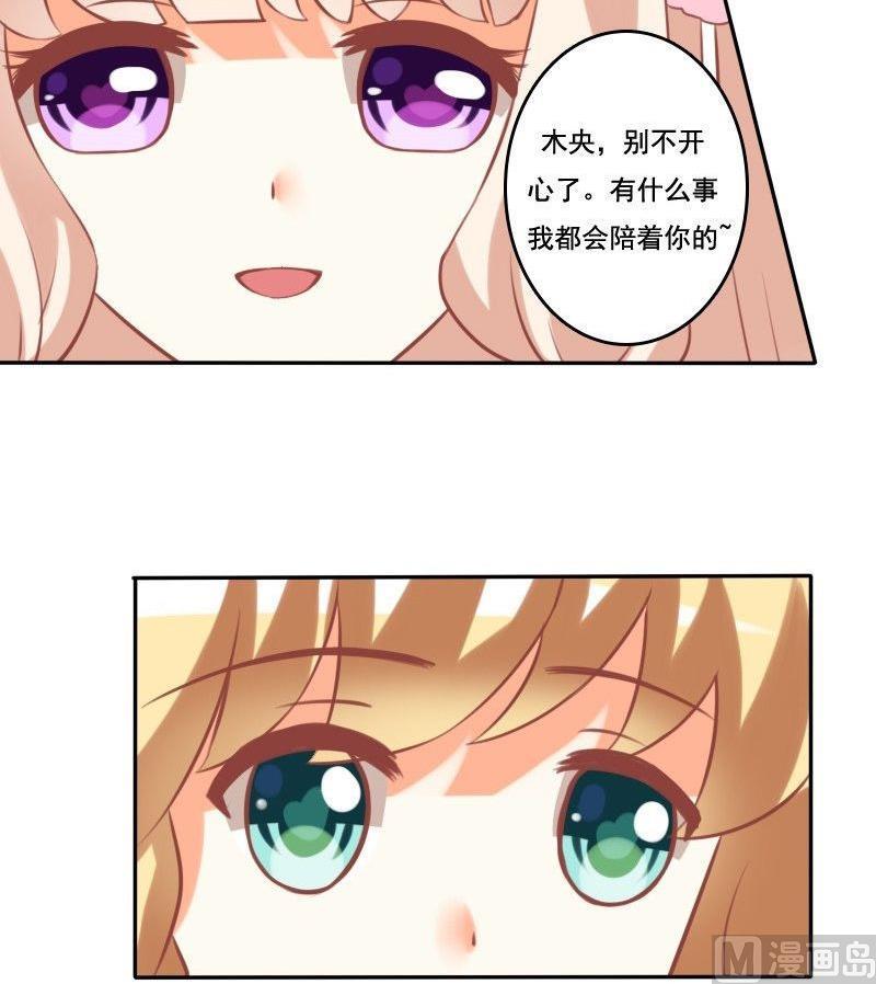 《泽野家的兔子》第021话 第48页