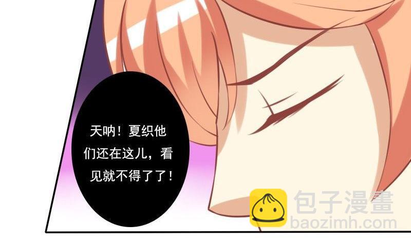 《泽野家的兔子》第021话 第7页