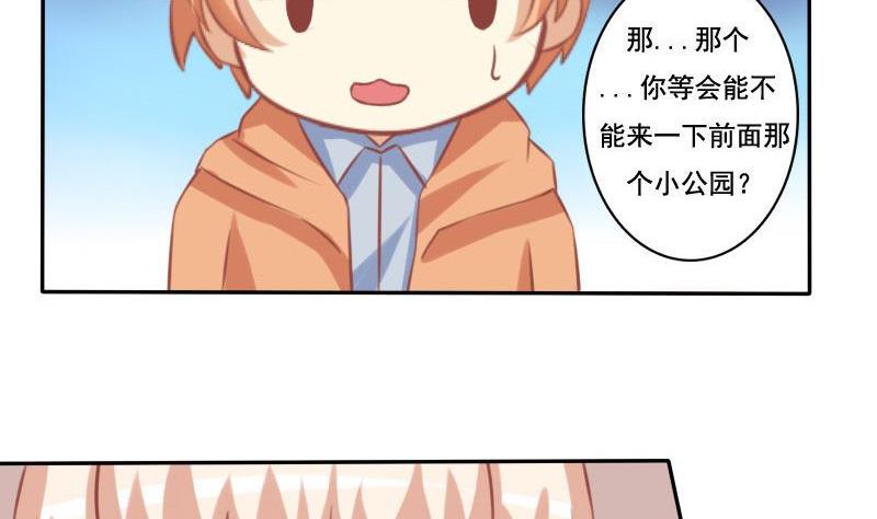 《泽野家的兔子》第022话 第10页