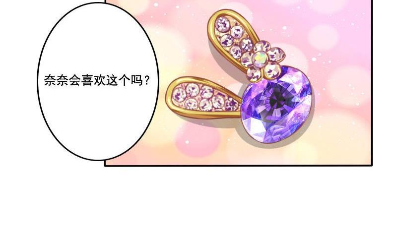 《泽野家的兔子》第022话 第17页