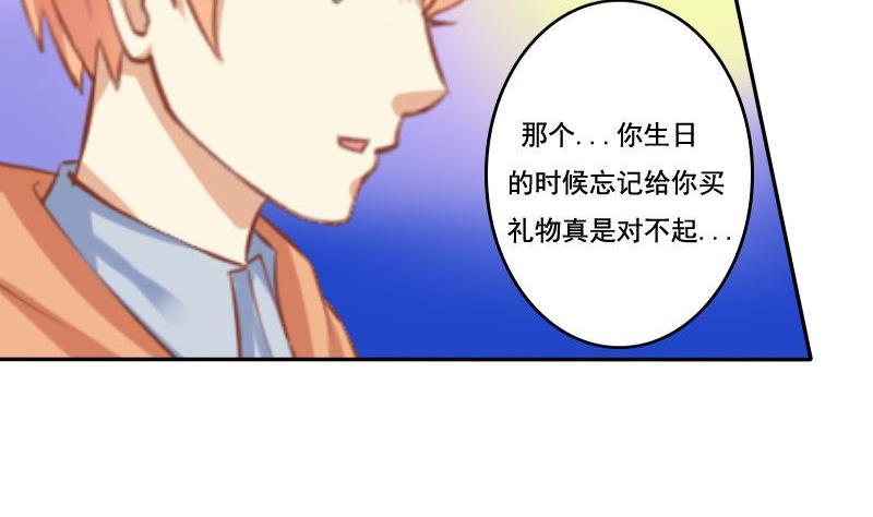 《泽野家的兔子》第022话 第23页