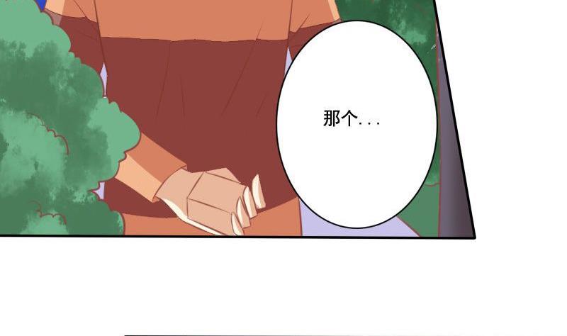 《泽野家的兔子》第022话 第26页