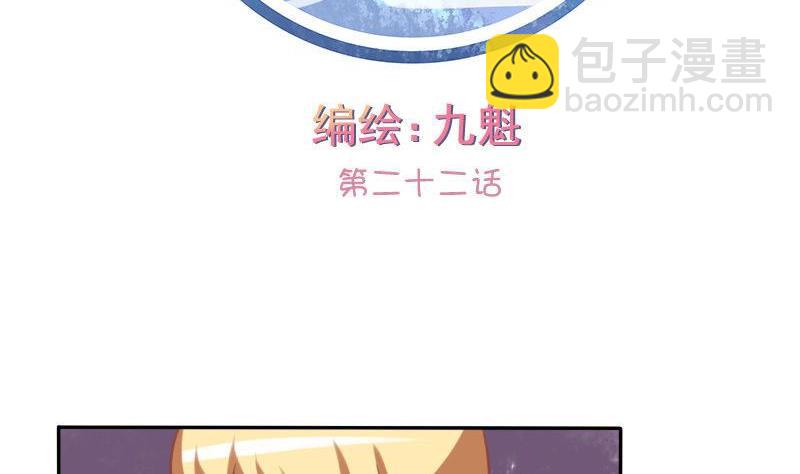 《泽野家的兔子》第022话 第2页