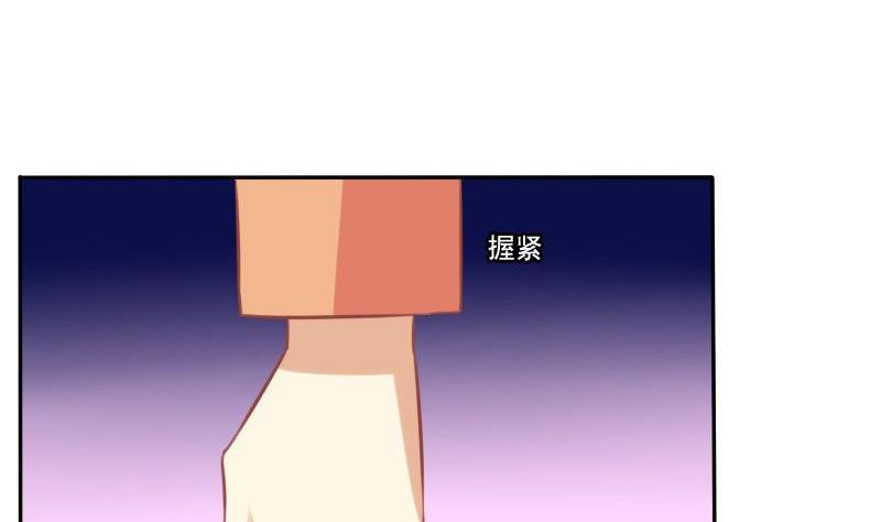 《泽野家的兔子》第022话 第40页