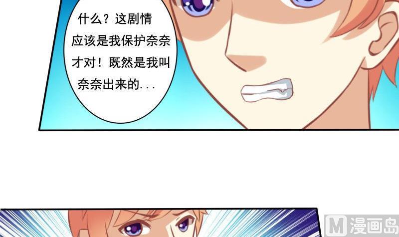 《泽野家的兔子》第022话 第42页