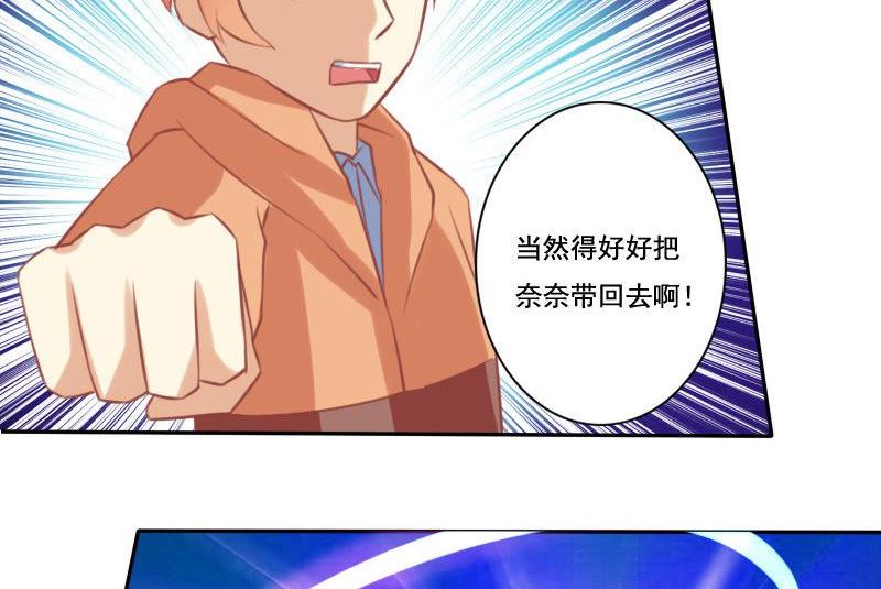 《泽野家的兔子》第022话 第43页