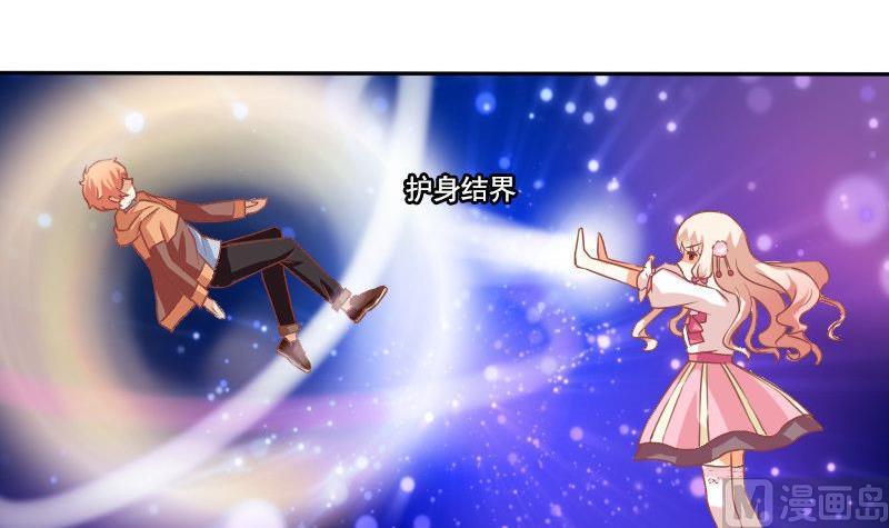 《泽野家的兔子》第023话 第12页