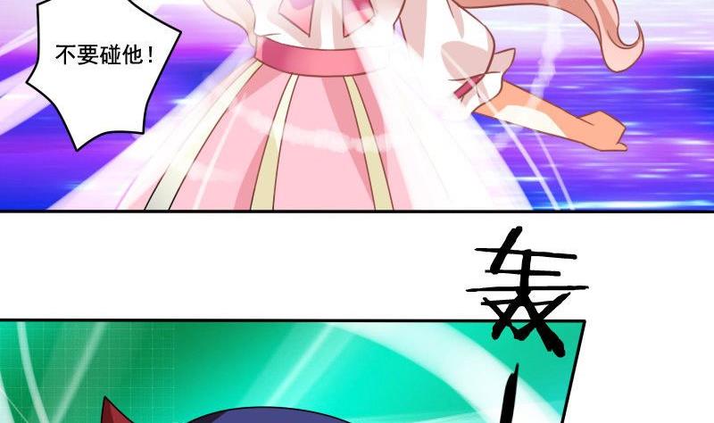 《泽野家的兔子》第023话 第19页