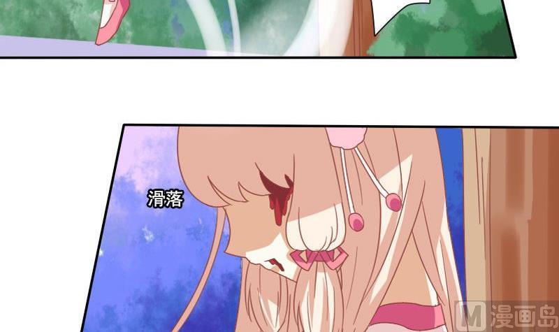 《泽野家的兔子》第023话 第24页