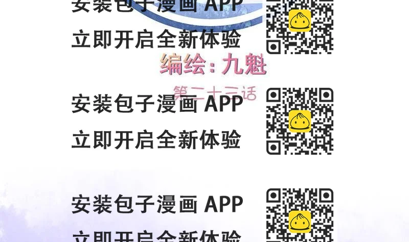 《泽野家的兔子》第023话 第2页