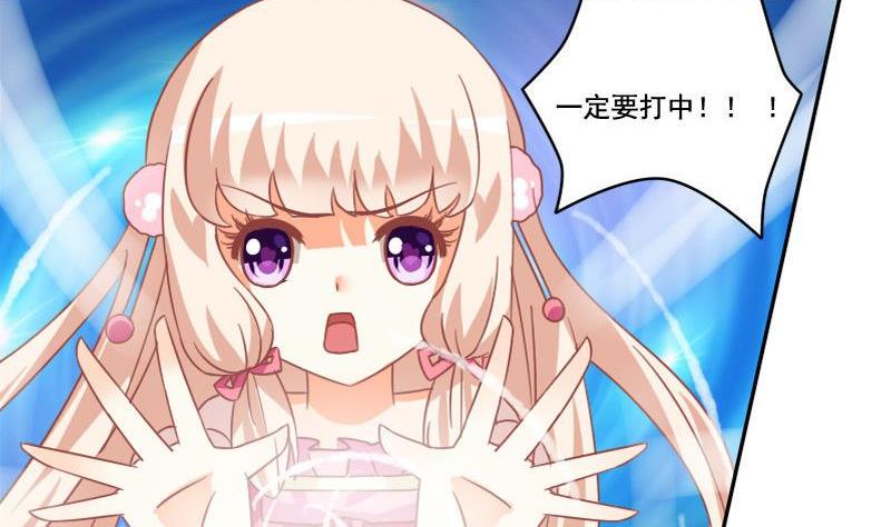 《泽野家的兔子》第023话 第34页