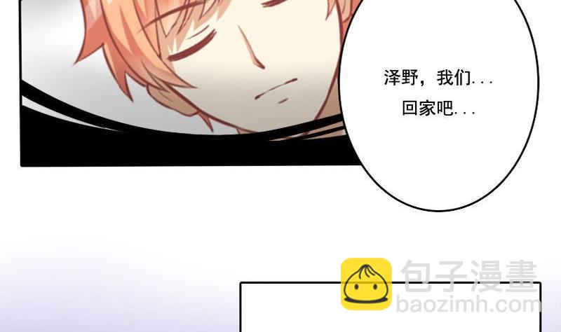 《泽野家的兔子》第023话 第41页