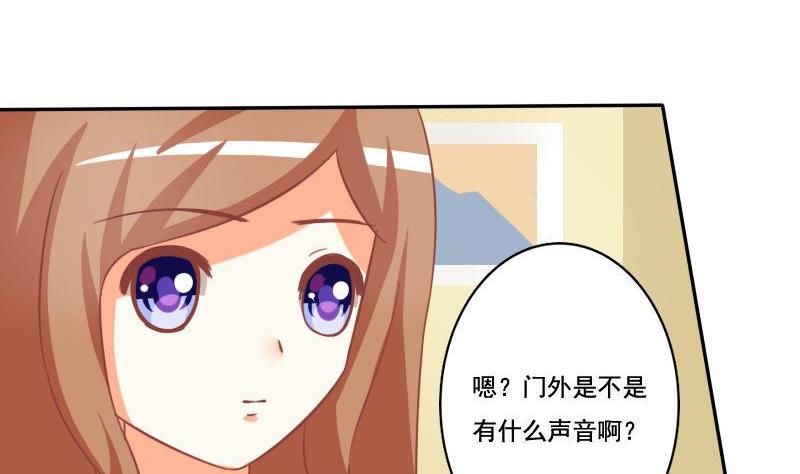 《泽野家的兔子》第023话 第44页
