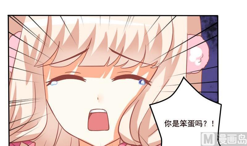 《泽野家的兔子》第023话 第6页